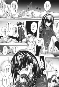 [Mutsutake] Meguridokoro