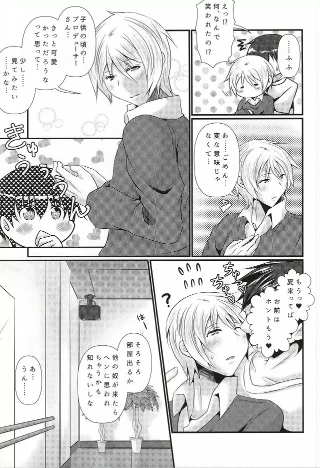 ナツキはDance値が低い