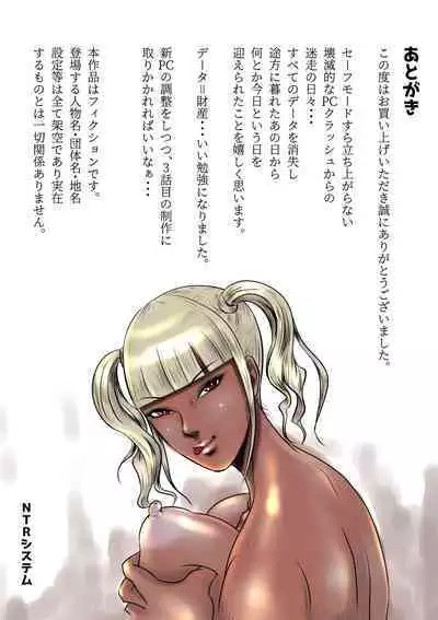 Netorare Osananajimi Haruka-chan Kiki Nihatsu!!