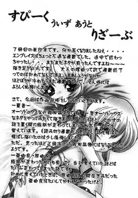 [Kazasuzu] EMBRACE ~Houyou~