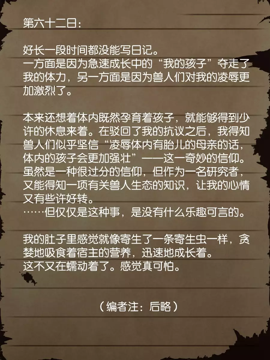 Sage Lavinia's Last Note ~ In the ruin of orc fort ~