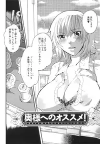 [Inochi Wazuka] Onna Saoshi