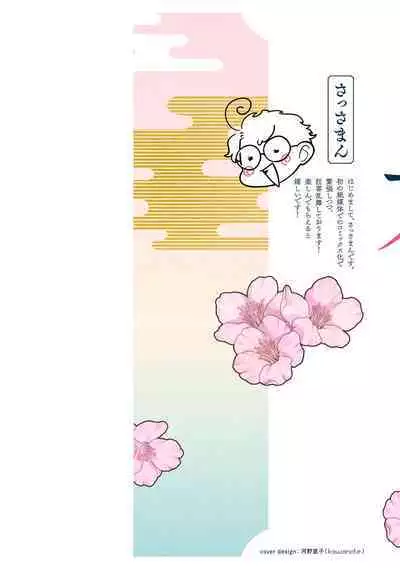 [Sassa Man] Oni no Hana Sagashi 1-6 | 鬼之花寻记~01-06话 [Chinese] [橄榄汉化组] [Digital]