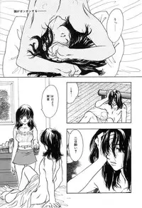 [Shimao Kazu] Soft & Wet