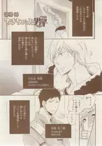 MAGAZINE BE×BOY 2014-12