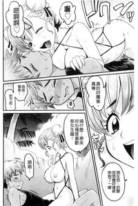 [Takaoka Motofumi] Mechashiko Nadeshiko | 不斷地戳插 淫猥撫子 [Chinese]