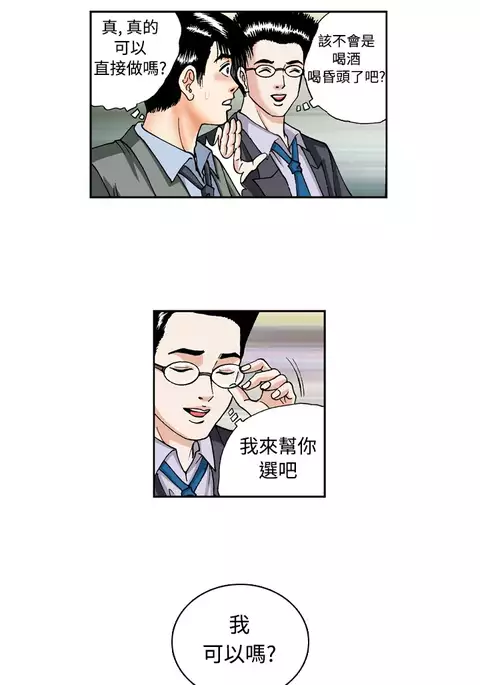 中文韩漫 療育女孩 Ch.0-10