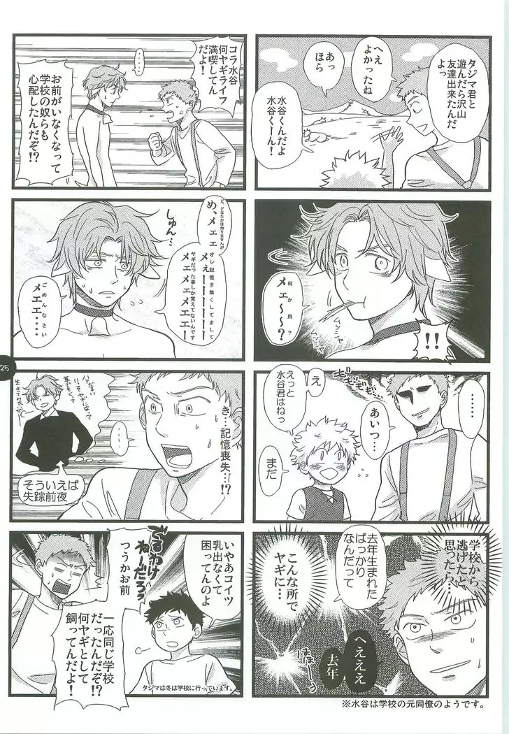 Abeya no Matome 2005-2008