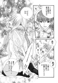 [Kotori Kirihara] Seijunbyou