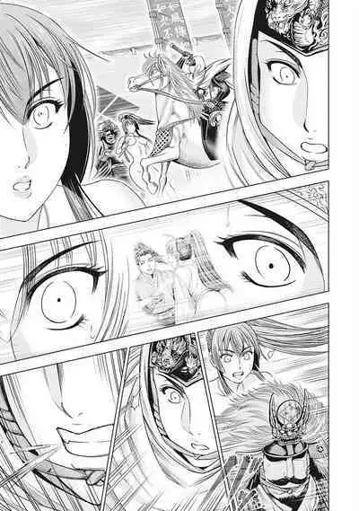 Kawanakajima Tsuya Kiri