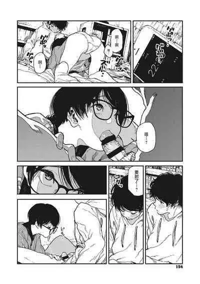 Hikage no Ito | 背阴之线