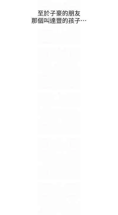 【周六连载】秘密教学（作者：美娜讚 & 鋼鐵王） 第1~57话