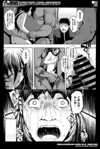 [Namonashi] NTR2 Ch.1-6