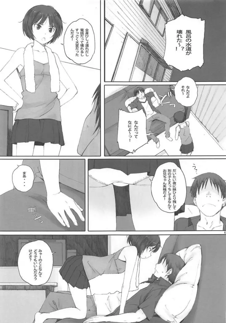 Happy Life Soushuuhen