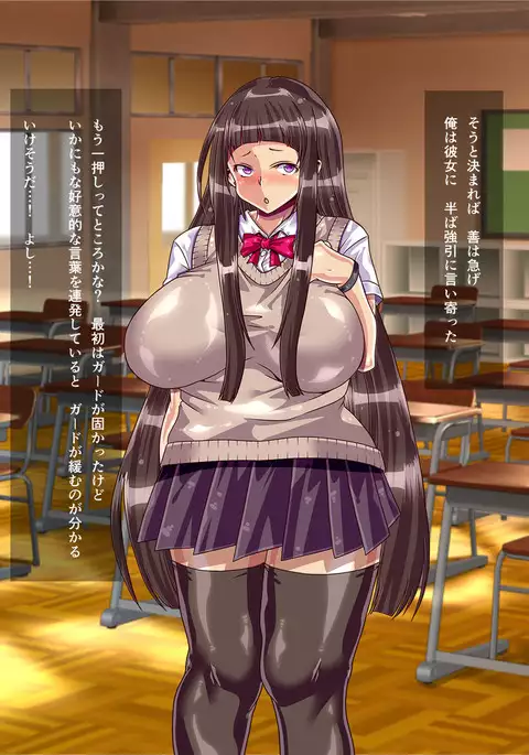 Muchimuchi Jimiko o Haramaseru