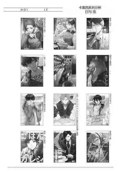 Nyotaika Plus Kanojo