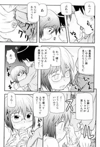 [Takanaga Kouhei] Loli☆Can