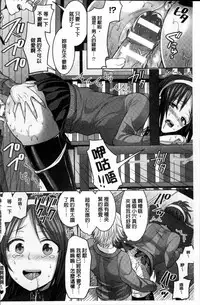 [Chimichanga] Parallel World Kanojo [Chinese]