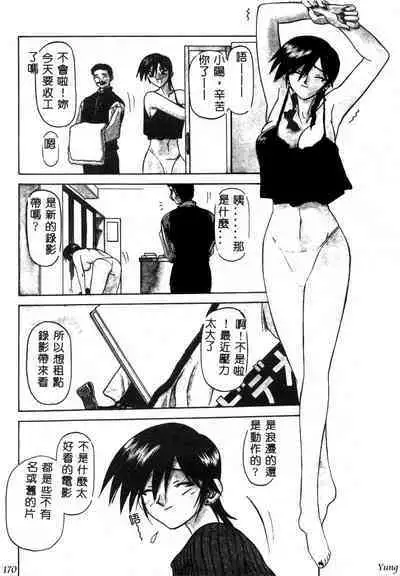 TABOO - Ikenai Renai