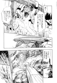 [Onikubo Hirohisa] GOLDEN BAT