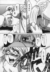 [Umino Yayoi] Miminari