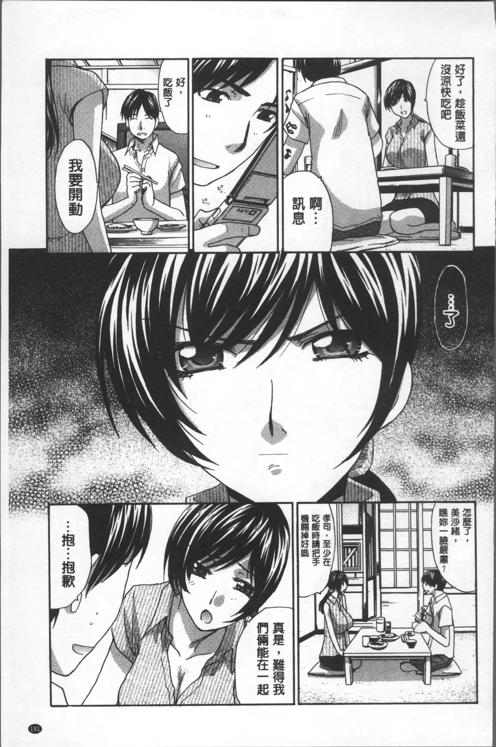 Animator, Iede Shoujo o Hirou.