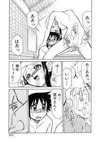 [Mizuki Hitoshi] Otsukare! Mitama-chan 1