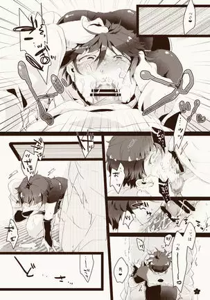 Harami Kyuu e Kime Kyuu e ❤