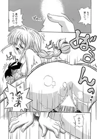 [Makino Yasuhiro] Iyashite A-ge-ru