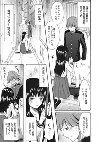 [Hoshitsuki Neon] Cocoon Ch.1-6