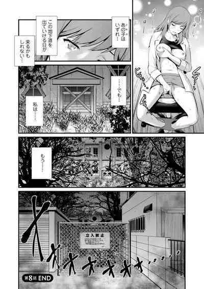 Chika 30m no Mitsugetsu o...