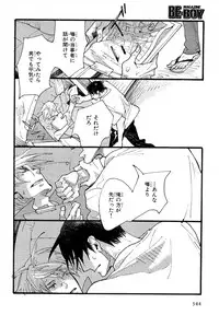 MAGAZINE BE×BOY 2007-09