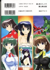 [Watanabe Yoshimasa] Sweet Rain