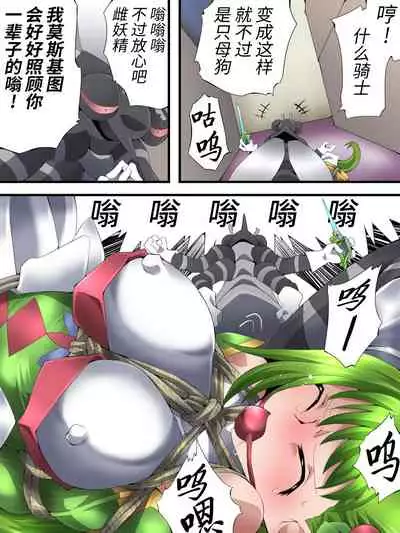 Fairy Knight Fairy Bloom Ep1