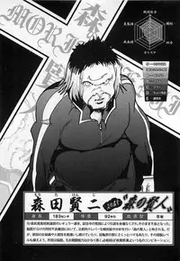 [Uchi Uchi Keyaki] Shotasen Vol 3