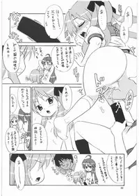 (C72) [Ganso Sonoda Ya (Various)] Megaton Punch 9 Mega Pan