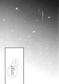 (C93) [Carbonate (Soda)] Chronology (Naruto)