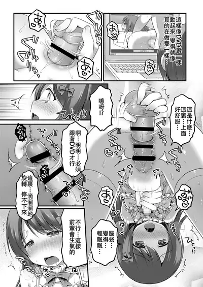 Dance Danshi Revolution