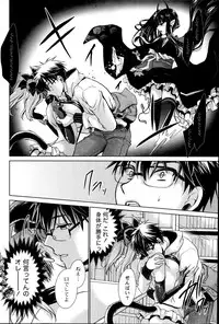 [Shinonome Ryu] Ore to Kanojo to Owaru Sekai Ch. 1-14