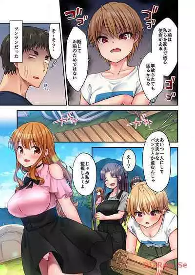 Haremu Kyanpu! 22-30