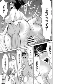 Zetsubou Netorare Zanmai