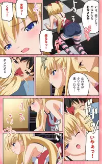 [Blue Gale] [Full Color Seijin Han] Oni Chichi 1 #1 Konamaiki na Hot Pants Complete Ban [Digital]