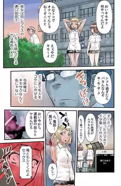 [the_orz] 世にも珍妙なエロ物語セックスマホ