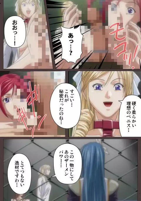 DISCIPLINE Dainishou Complete Ban