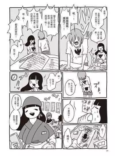 AV Joyuu-chan 1 | 我當AV女優的那些年 1