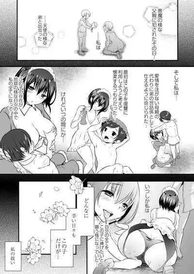 Amai Kyouki - Sweet Madness