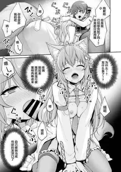 Marine no Yari Chirakashi WEEK