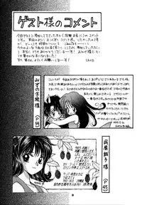 (C56) [Mystic Chord (Various)] So Selfish (Final Fantasy VIII)