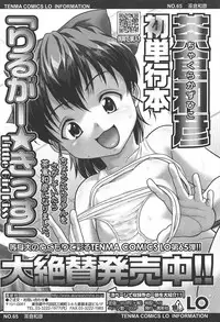 [Chakura Kazuhiko] White Delta Zone