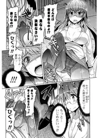 [EBA] Nyuunyuu [Digital]